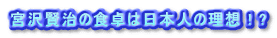 {򌫎̐H͓{l̗z ! ?