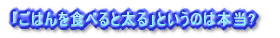 ͂HׂƑ飂Ƃ͖̂{?