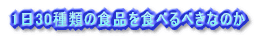 130ނ̐HiHׂׂȂ̂