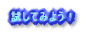 Ă݂悤 ! 