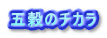 ܍̃`J